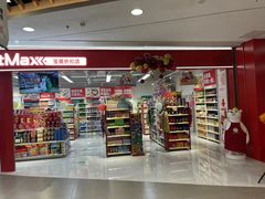 -好特卖HotMaxx(高新区金茂览秀城店)