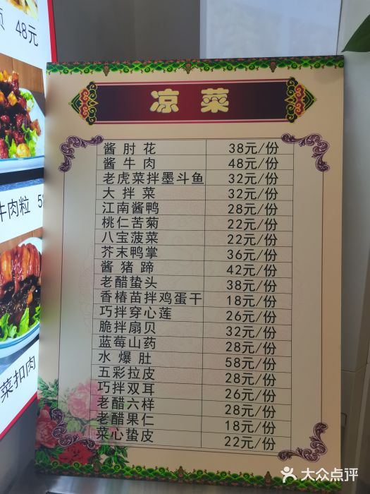 绿岛酒楼(小海地店)菜单图片