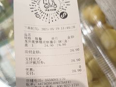 -泸溪河桃酥(海陵万象城店)