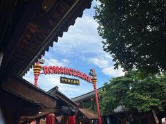 -丽江千古情
