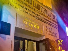 -OX BAR 拉培耶小镇(大连老街店)