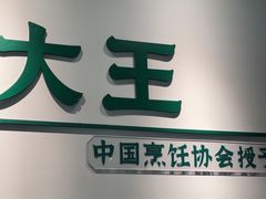 -费大厨辣椒炒肉(正佳广场店)