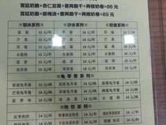 -奶酪魏(牛街总店)