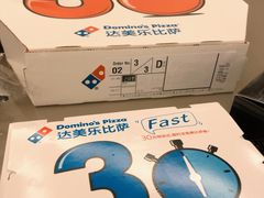 香肠卷豪华尊享9寸披萨-达美乐比萨(武定店)