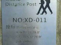 -七娘山