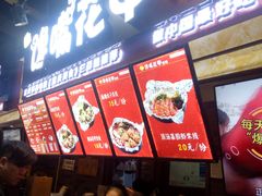 门面-八一好吃街·高品美食广场