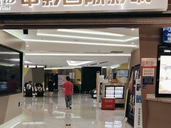 -中影国际影城(东方新天地CINITY店)