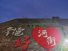 -大小河街