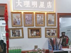 -大理.老字号渝记酸萝卜乌鱼(古城总店)