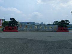 -广西壮族自治区药用植物园