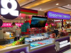 -HappyMiss花满楼·鲜花饼·鲜花茶·伴手礼(上海环球港店)