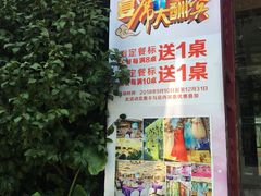 门面-椿记烧鹅(建干路店)