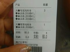 账单-1点点(文峰广场店)