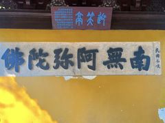 -灵岩山风景区
