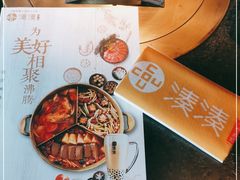 -湊湊火锅·茶憩(新中关购物中心店)