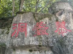 -陶祖圣境风景区