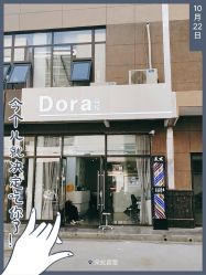 点击看大图 -朵拉造型