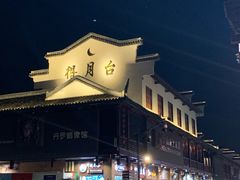 -夫子庙小吃广场(东牌楼店)