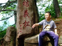 -五女山景区