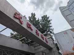 -武汉关码头(轮渡站)