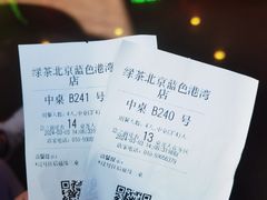 -绿茶餐厅(蓝色港湾店)