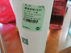 -益禾堂(桂平温州街丰宝店)