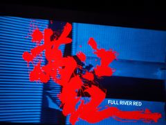 -金逸影城(名汇店)