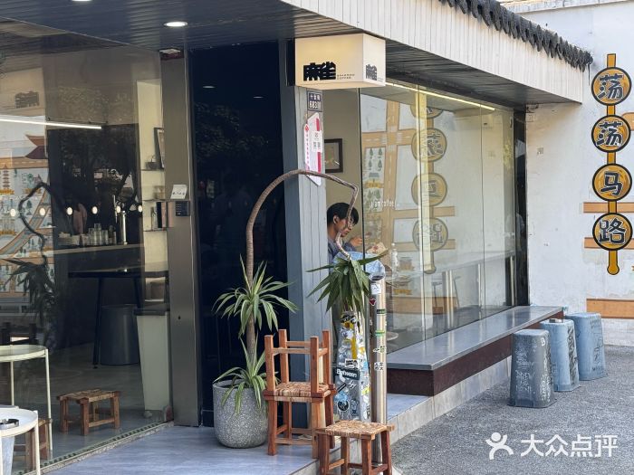 麻雀咖啡SPARROW COFFEE(十全街店)图片