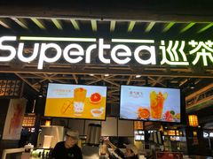 -巡茶(星海广场店)