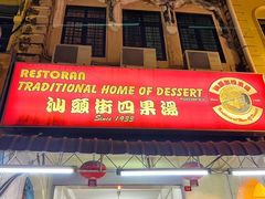 -金伯利街美食夜市