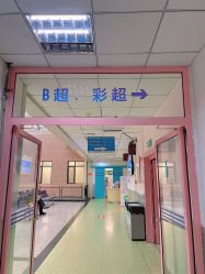 -大连市妇女儿童医疗中心