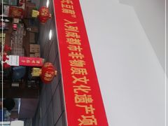 门面-天回镇何氏豆腐(总店)