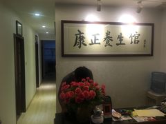 -康正盲人按摩养生馆(君御花园店)