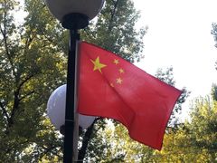 -二一九公园