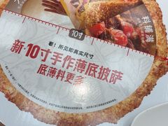 -必胜客(鞍山万象汇店PH店)