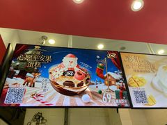 -DQ·蛋糕·冰淇淋(城南嘉园店)