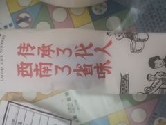 -老妈米线(金座店)