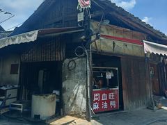 -周血旺老店