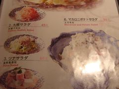 菜单-初花·日本料理