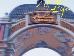 -安徒生童话乐园