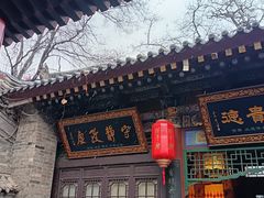 -湘子庙