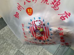 -家吉加州八珍(印象城店)