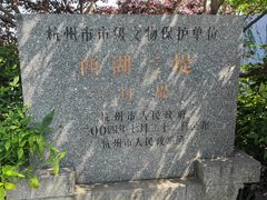 -西湖外事游船(花港观鱼码头)