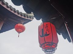 -檀园