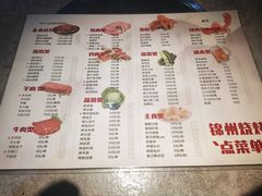 菜单-锦州烧烤·纸包鱼(物资学院路店)