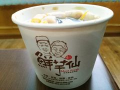 -鲜芋仙(徐州彭城一号店)