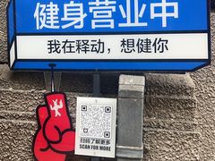 -Stone Motion Fitness 释动健身