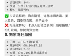-日照海滨国家森林公园