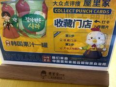 -屋里家延边朝鲜族冷面(南园店)