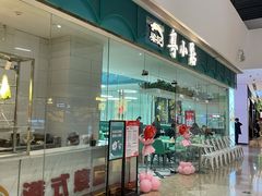 -太原茂业天地购物中心
